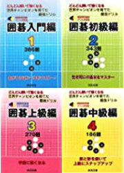 Tsumego Collection: Korean Problem Academy 2